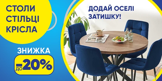 Товар тижня