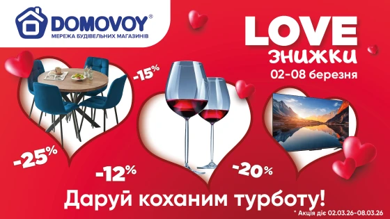 Товар тижня